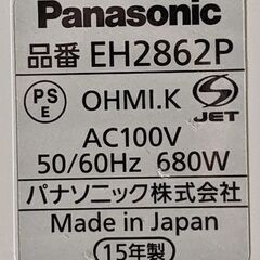パナソニック　スチームフットスパ　EH2862Pの画像