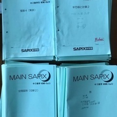 S塾の高校受験教材　数学の画像