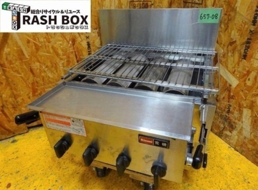 (657-08) リンナイ 下火式 赤外線グリラー 荒磯4号 RGA-404C 2014年製 都市ガス用 業務用 中古 厨房 飲食店 店舗