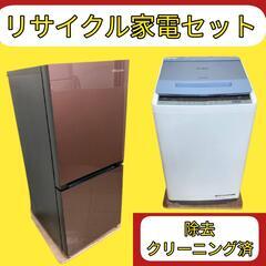 【一都三県?送料無料】洗濯機・冷蔵庫セット	きれいな家電をお届けします