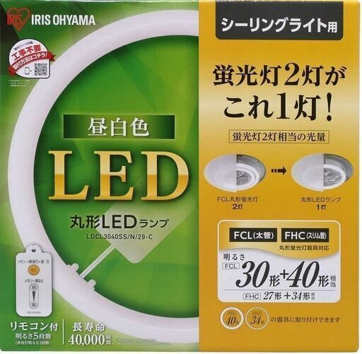 【未使用】アイリスオーヤマ LED 丸型 (FCL) 30形+40形 昼白色 リモコン付き シーリング用 丸型蛍光灯 LDCL3040SS/N/29-C