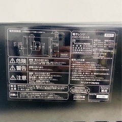 引き取り者様決定‼️I※ IRIS OHYAMA EMO-F518-5-B 電子レンジ 50Hz専用 東日本専用 ブラック アイリスオーヤマ の画像