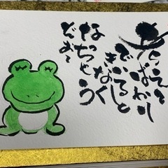 筆ペンで描くユニークな己書筆文字講座の画像