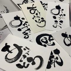 筆ペンで描くユニークな己書筆文字講座の画像