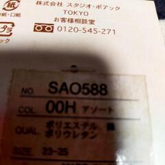 ニーハイソックスの画像