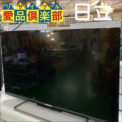 HITACHI 2017年製　32型 HDD 1TBハイビジョン液晶テレビ【愛品倶楽部柏店】