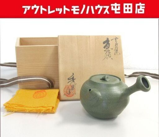 常滑 急須 吉川秀樹 緑泥 共箱あり 常滑焼 未使用 札幌市