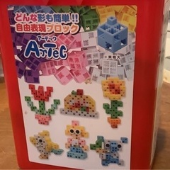 アーテックブロックバケツ220