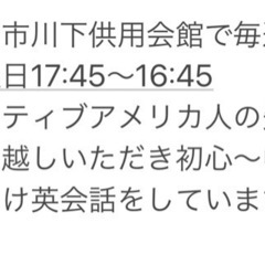 英会話