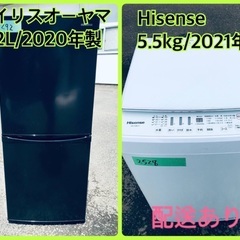 ⭐️2021年式⭐️ ★今週のベスト家電★洗濯機/冷蔵庫✨一人暮らし応援♬