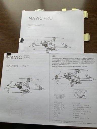 DJI MAVIC PRO