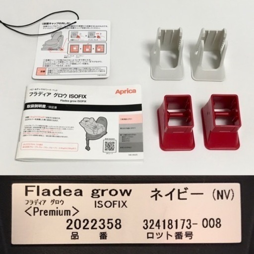 値下げしました❗️Aprica アップリカ チャイルドシート　フラディア グロウ ISOFIXプレミアム　ネイビー