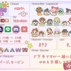 APEX固定メンバー募集✨