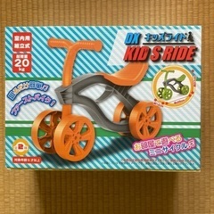 室内用三輪車