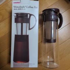 水出しコーヒーポット