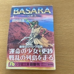 BASARA📕の画像