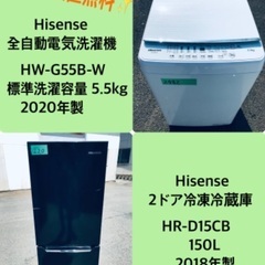 2018年製❗️割引価格★生活家電2点セット【洗濯機・冷蔵庫】その他在庫多数❗️　