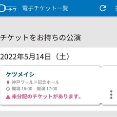 急募】14日のケツメイシ ライブに一緒に行くケツメバカな方募集