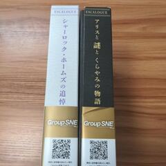 脱出ゲームセットの画像