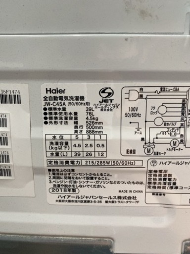 Haier 全自動電気洗濯機4.5kg JW-C45A 2018年製　【i4-0509】