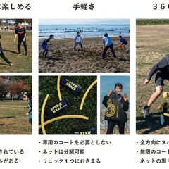 【イベント運営スタッフ急募！】アメリカ生まれのニュースポーツの運営スタッフ、月2回の簡単なお仕事！スポーツを通して、大宮第二・第三公園を一緒に盛り上げませんか？ ニュースポーツの大会に出る機会もあり、今なら日本代表に選ばれるかも？！の画像