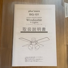 シーリングファンの画像