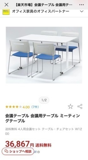 オフィス応接セット