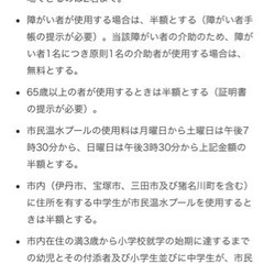 川西市市民温水プール 回数利用券の画像