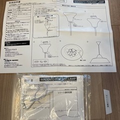 Francfranc ペンダントランプの画像