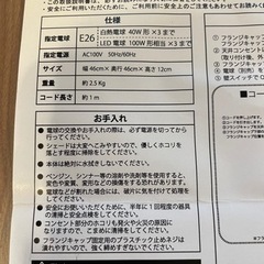 Francfranc ペンダントランプの画像