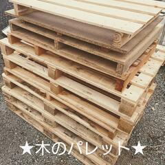 ☆木のパレット☆一枚300円‼️