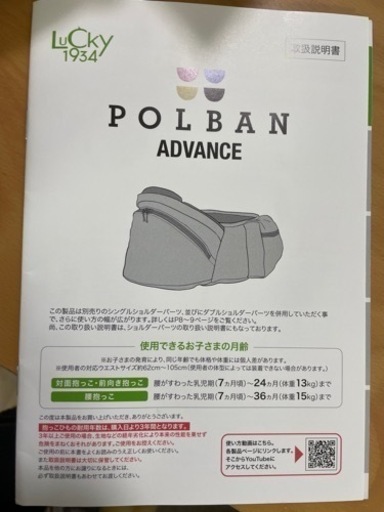 ポルバン ヒップシート