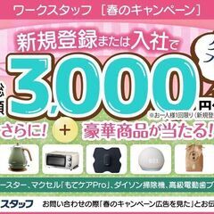 7月スタート！基板の検査業務(日勤専属・女性活躍中)の画像