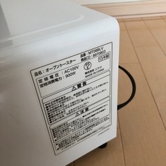 ニトリ　トースター【お譲り先決定】の画像