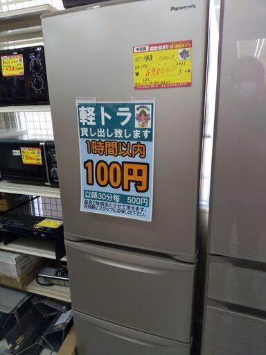 パナソニック 3ドア冷蔵庫 365L NR-C372 2021 高く買取るゾウ八幡西店