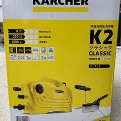 【☆新品未使用☆】KAERCHER   ケルヒャーK2クラシック　カーキットの画像