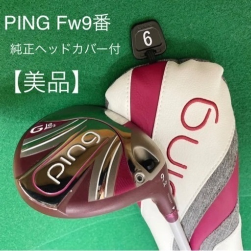 【美品】PING G Le2 フェアウェイウッド ULT240 J＃9