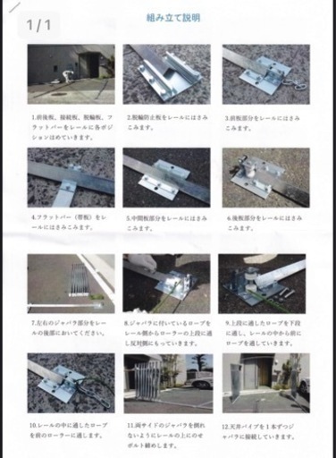 新品カーポート　レール式簡易ガレージ　原価26万円