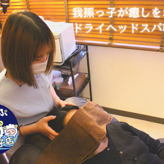 【New Open!!】ドライヘッドスパ専門店　癒し〜ぷ　我孫子店 - 我孫子市