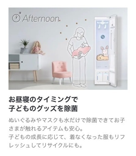 【美品】LG スタイラー 2020年製