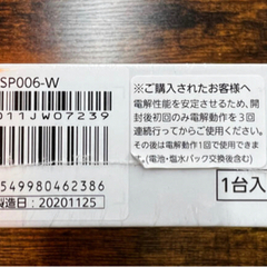 【新品未開封】Panasonic　次亜塩素酸　携帯除菌スプレー DL-SP006-Wの画像
