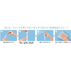 【新品未開封】Panasonic　次亜塩素酸　携帯除菌スプレー DL-SP006-Wの画像
