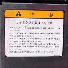 1.5トン　フルフリ5ｍ　バッテリーフォークリフト　ニチユ　1.5ｔ　1500kg　リーチフォークの画像