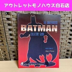 洋書 Schiffer BATMAN THE UNAUTHORI...
