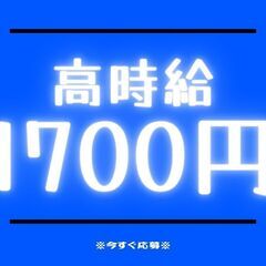 ＜★時給1700円×日払いOK★＞宿泊施設の接客スタッフ◎即勤務...