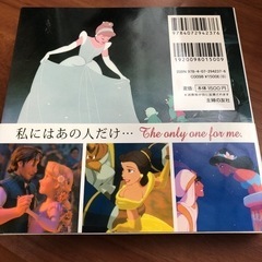 ディズニー本の画像