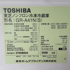 取引中🎵東芝　大型冷蔵庫　自動製氷　作動OK ！の画像