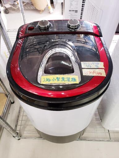 【クリーニング済】Sun  Luck 小型洗濯機 2k 2020年製 管理番号80905