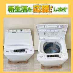 【一都三県🉐送料無料】洗濯機・冷蔵庫セット	きれいな家電をお届けしますの画像