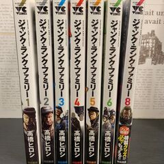 ジャンク・ランク・ファミリー　お売りいたしますの画像